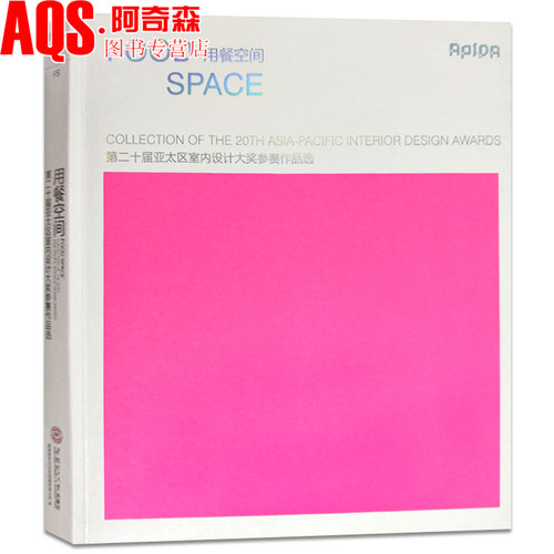 餐饮空间室内装饰装修设计书籍
