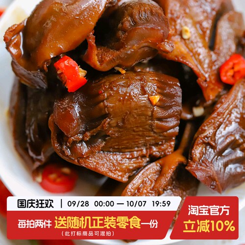 于洛先生的酱汁甜辣鸭肫鸭货卤味肉类零食品鸭胗休闲小吃熟食即食