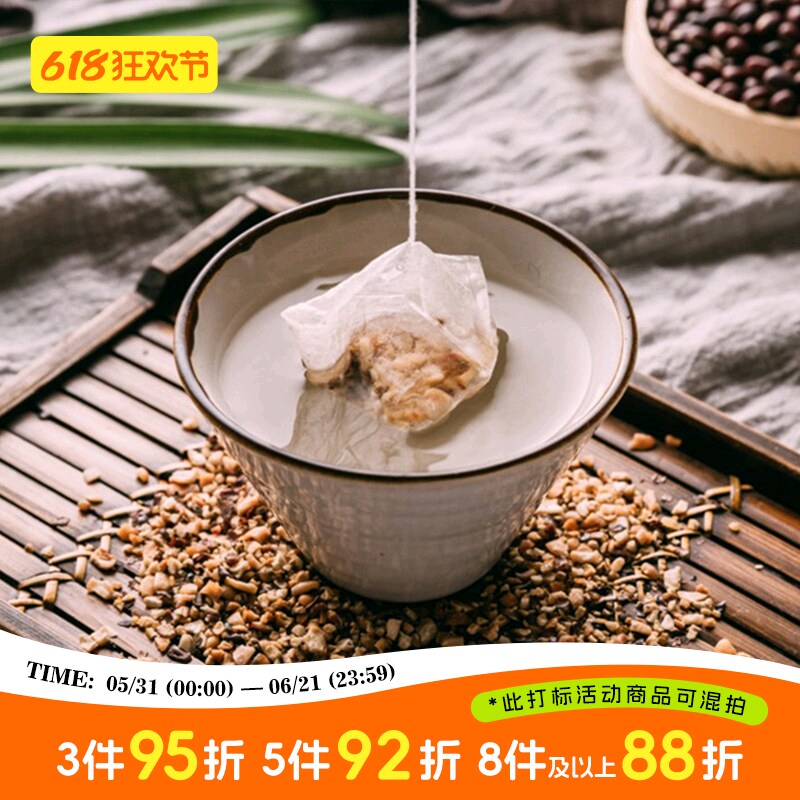 于洛先生红豆薏米茶湿清茶 薏仁茶泡水喝的饮品适合女生喝的茶