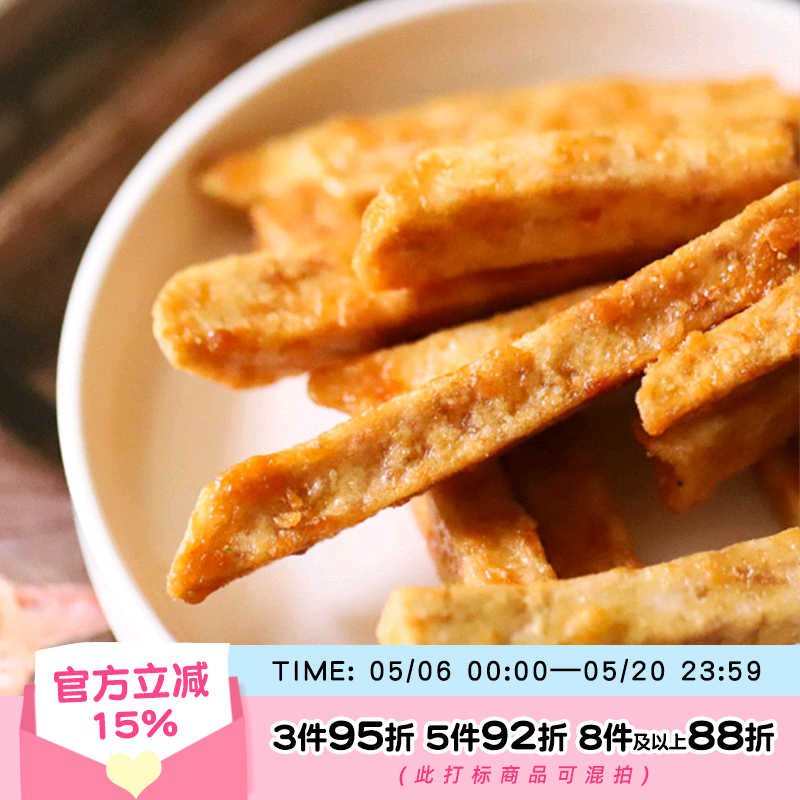 于洛先生吃了回购的芋头条休闲解馋零食蟹黄味酥脆蔬菜制品150g