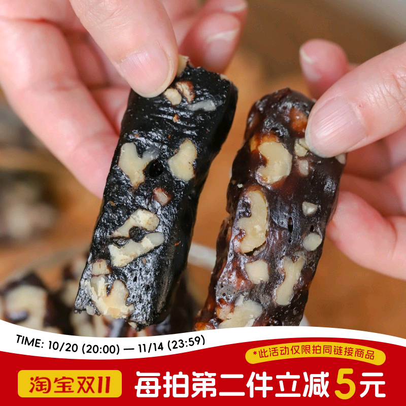 于洛先生血糯米核桃糕桑葚枸杞