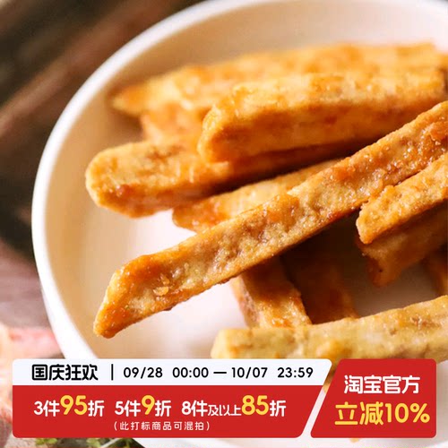 于洛先生吃了回购的芋头条休闲解馋零食蟹黄味酥脆蔬菜制品150g - 封面