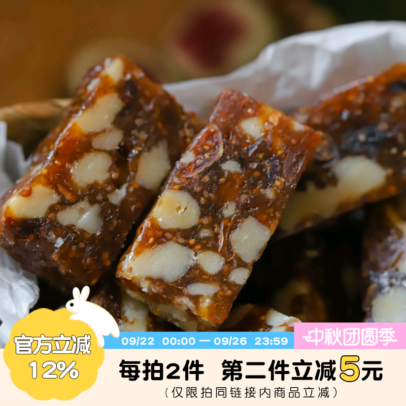 于洛先生无花果核桃糕坚果糕点心