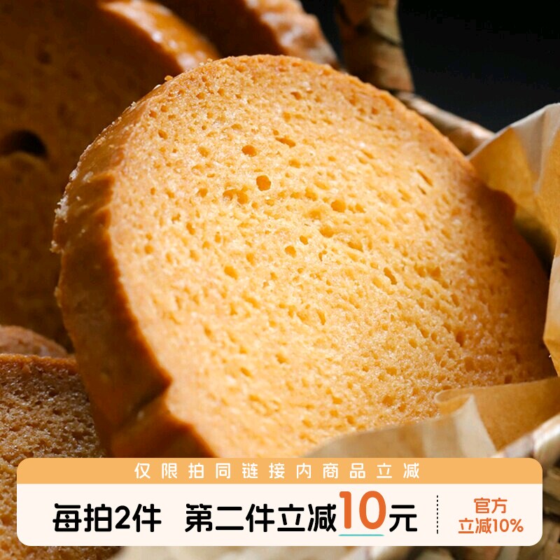 香甜奶酥吃不腻！于洛先生的黄油脆吐司早餐面包糕点休闲小零食品