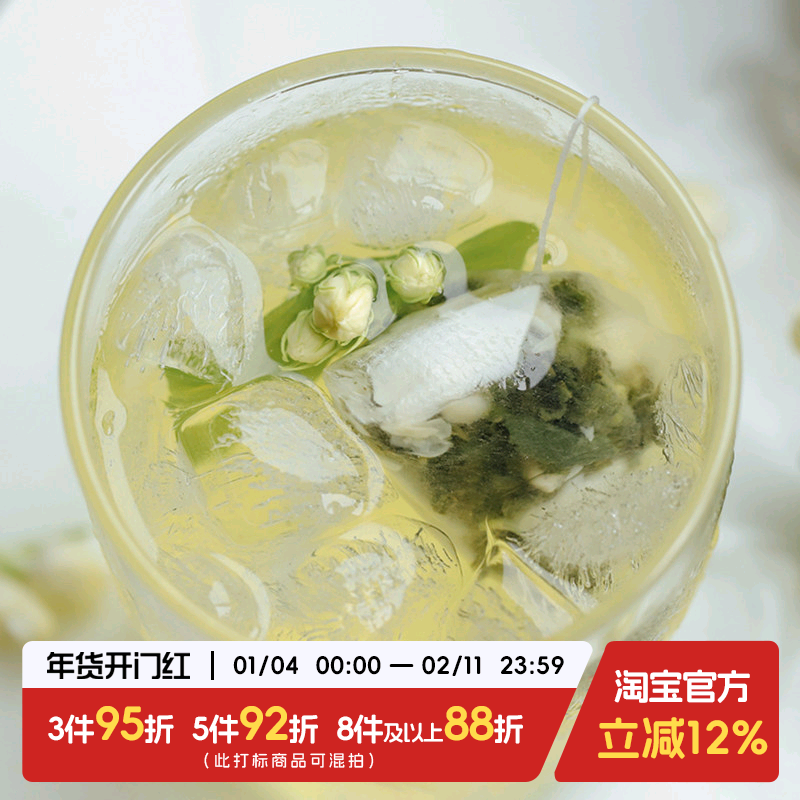 于洛先生的椰香茉莉乌龙茶组合型花果养生茶叶包夏季冷泡水喝,茶,特色产区乌龙茶,淘宝优惠券,粉丝福利购,淘宝优惠卷