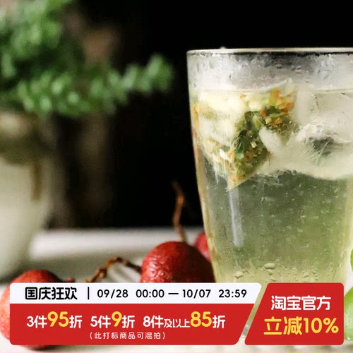 于洛先生茉莉薄荷茶清新口气