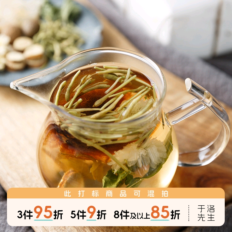 于洛先生胖大海菊花教师节护嗓