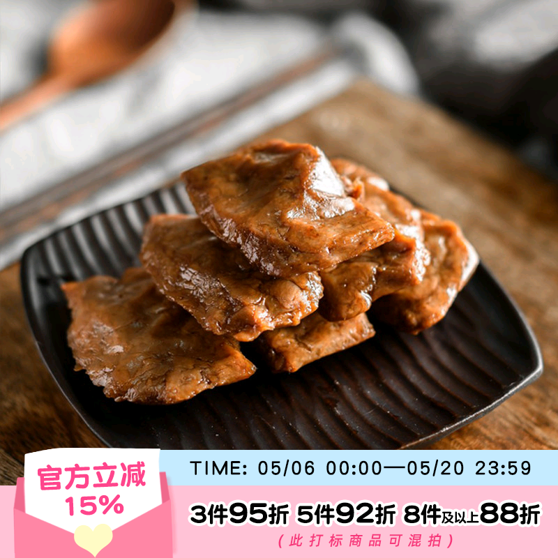 于洛先生的烤肉豆干 夹笋丝豆制品网红小零食办公室休闲解馋豆脯
