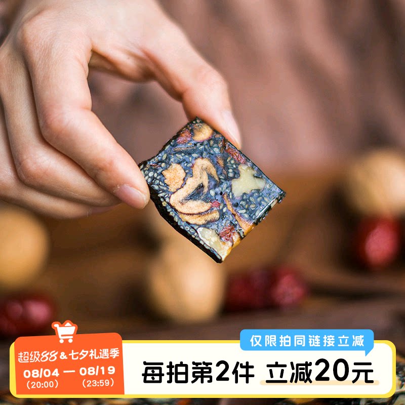 于洛先生阿胶糕即食固元膏块片气血红枣枸杞补核桃滋调理女士体内