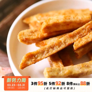 于洛先生吃了回购 芋头条休闲解馋零食蟹黄味酥脆蔬菜制品150g