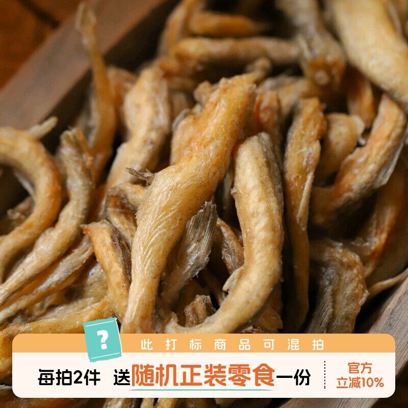 于洛先生的香酥豆腐鱼酥龙头鱼干小鱼仔即食熟食解馋海鲜零食小吃