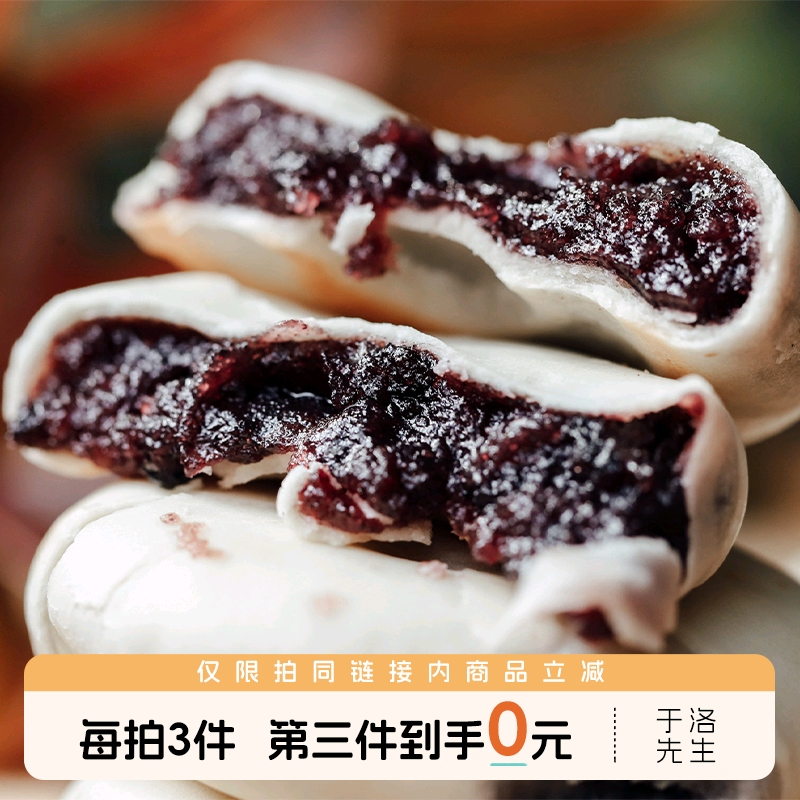 于洛先生全麦0蔗糖健康零食糕点