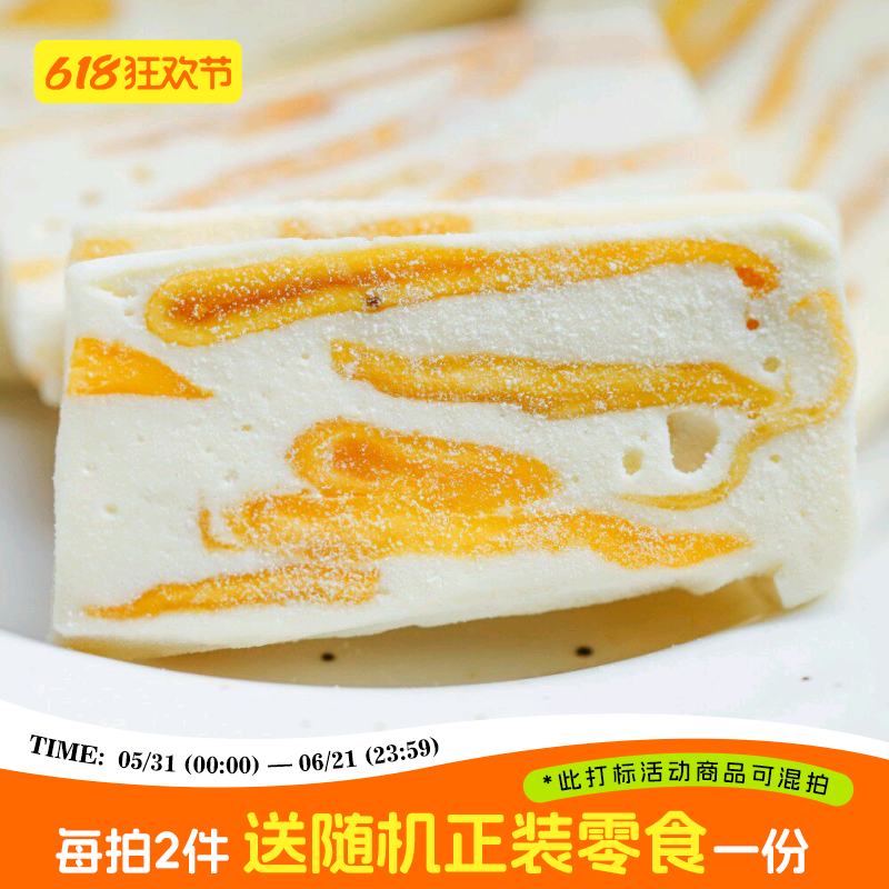 挖到宝了! 于洛先生草莓奶芙芒果奶恋咖啡五黑奶糕砖水果解馋零食