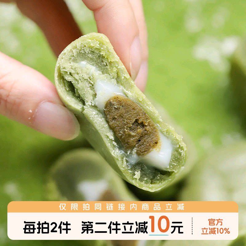 于洛先生龙井酥白桃乌龙生椰拿铁牛油果麻薯杭州特产小吃健康零食