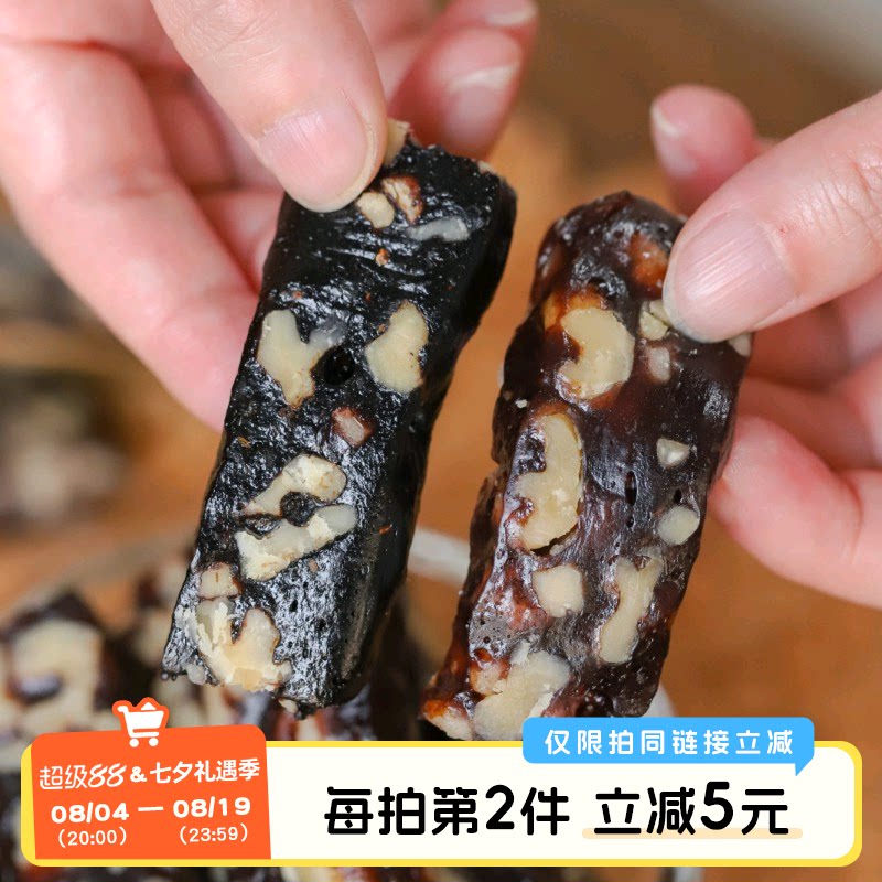 于洛先生的血糯米核桃糕桑葚枸杞坚果仁软糯健康营养零食品糕点心