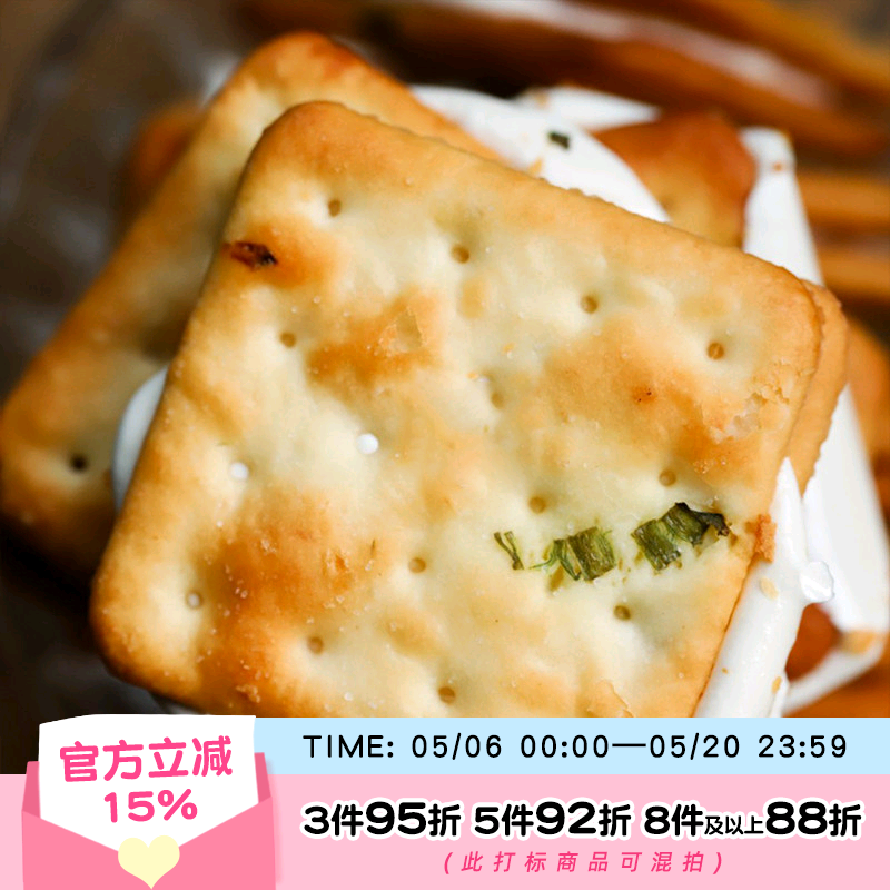 于洛先生香葱牛轧饼台湾风味手工夹心饼干网红办公室休闲小吃零食