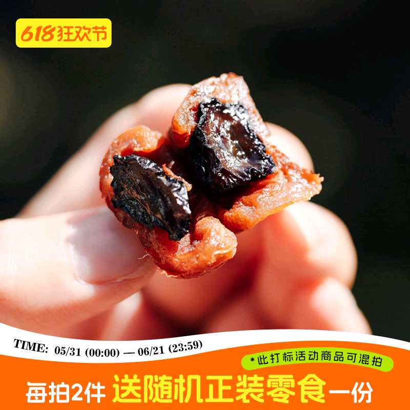 于洛先生的葡萄梅子休闲解馋小零食品青梅无核夹心酸甜蜜饯果脯干