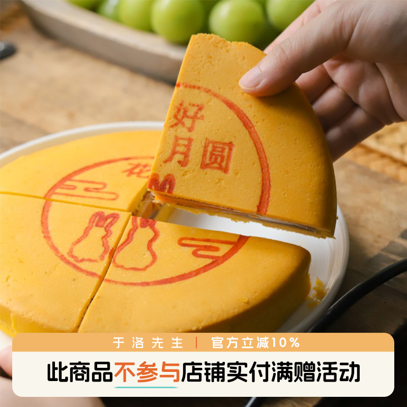 于洛先生的大福饼大月饼礼盒咸蛋黄肉松麻薯闽南夹心中秋月饼糕点