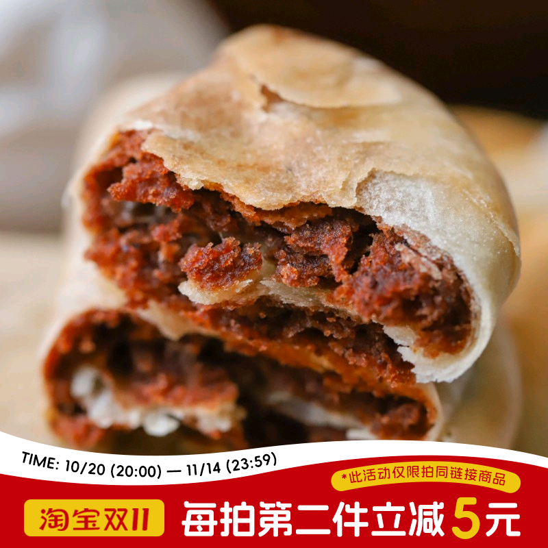 于洛先生月牙枣泥酥新疆红枣健康