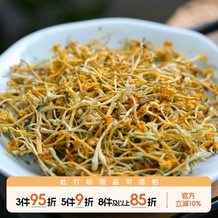 于洛先生的野生金银花 乌溪江妈妈手工可热泡冷泡水夏季花草凉茶