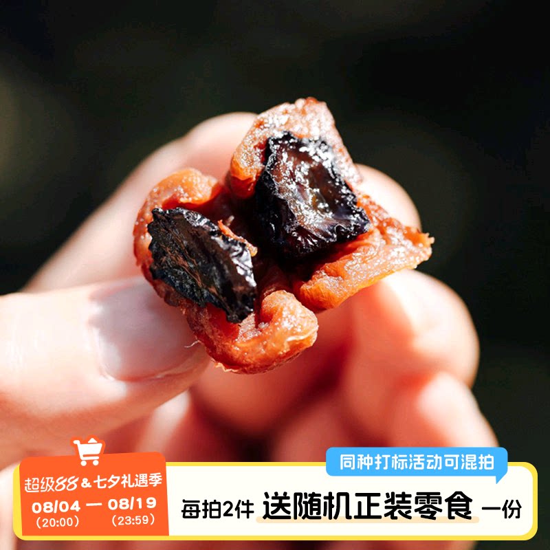 于洛先生的葡萄梅子休闲解馋小零食品青梅无核夹心酸甜蜜饯果脯干