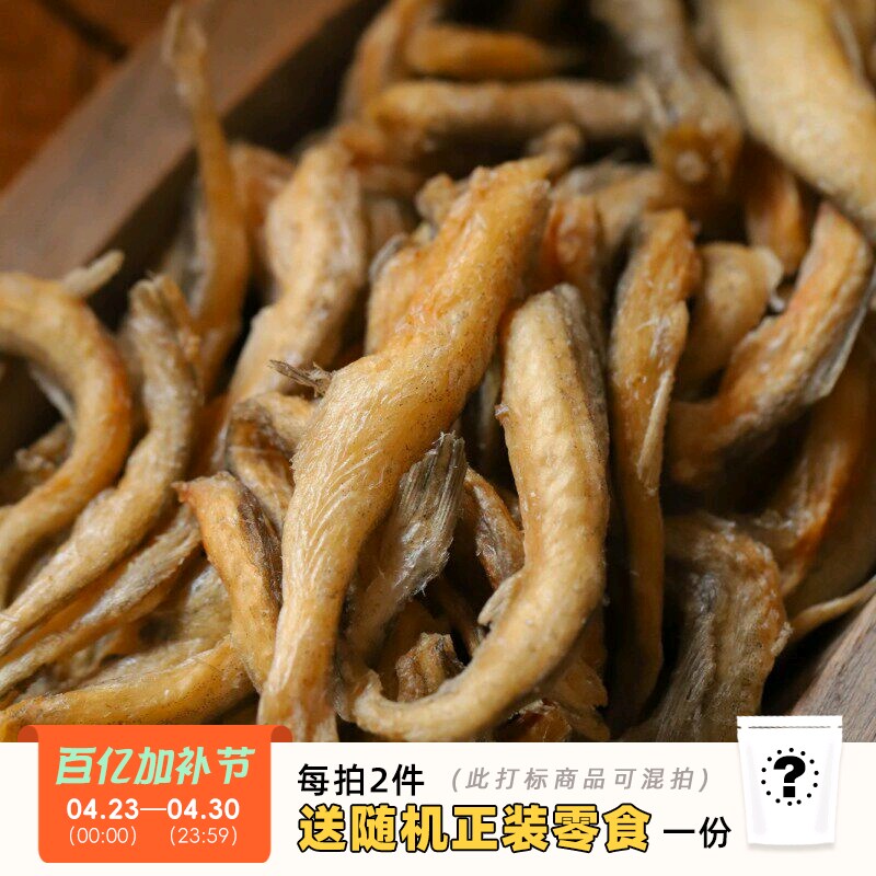 于洛先生的香酥豆腐鱼酥龙头鱼干小鱼仔即食熟食解馋海鲜零食小吃