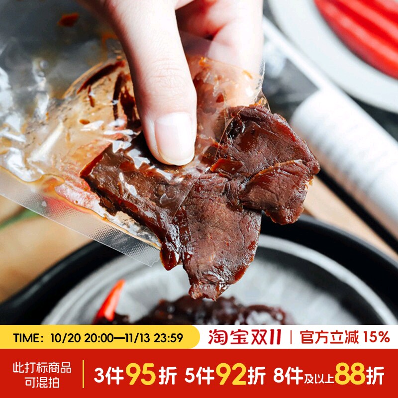 越嚼越香!!于洛先生的蜜汁牛肉干手撕卤肉办公室零食休闲小吃即食
