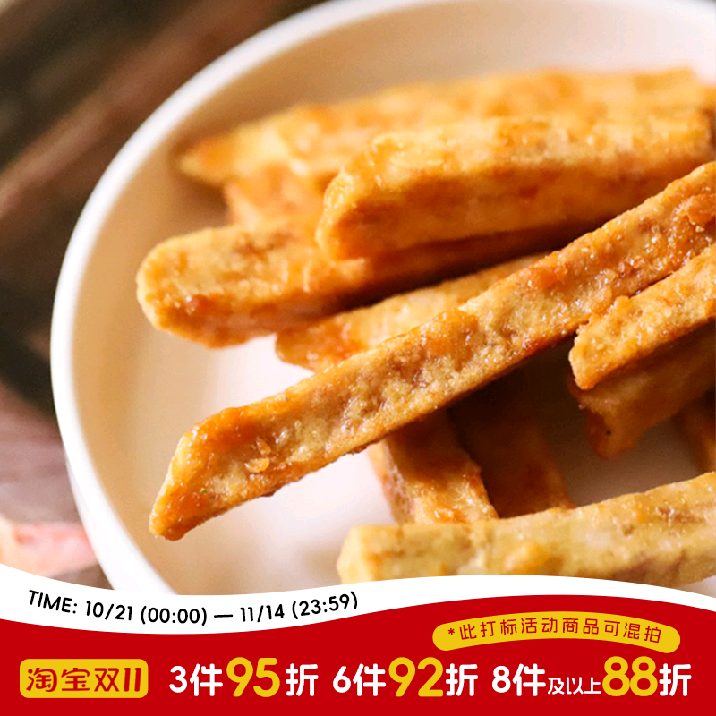 于洛先生吃了回购的芋头条休闲解馋零食蟹黄味酥脆蔬菜制品150g