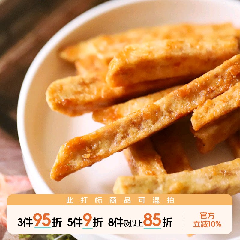 于洛先生吃了回购的芋头条休闲解馋零食蟹黄味酥脆蔬菜制品150g