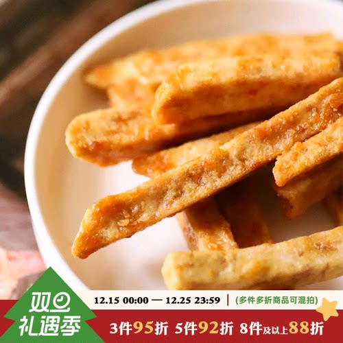 于洛先生吃了回购休闲制品芋头条