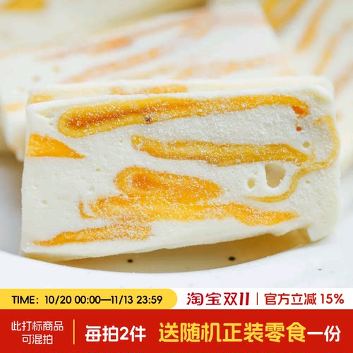 于洛先生解馋零食草莓芒果奶恋