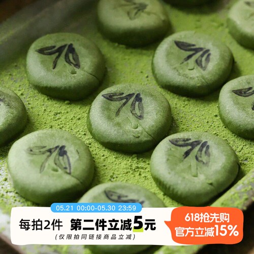 于洛先生龙井大红袍茶饼传统糕点
