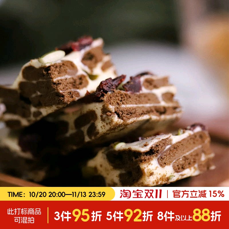 于洛先生 黑森林雪花酥 巧克力蔓越莓可可坚果甜品休闲零食办公室