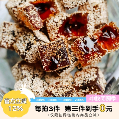 于洛先生软糖陈皮糖网红零食