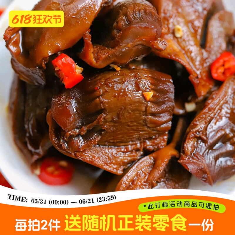 于洛先生的酱汁甜辣鸭肫鸭货卤味肉类零食品鸭胗休闲小吃熟食即食