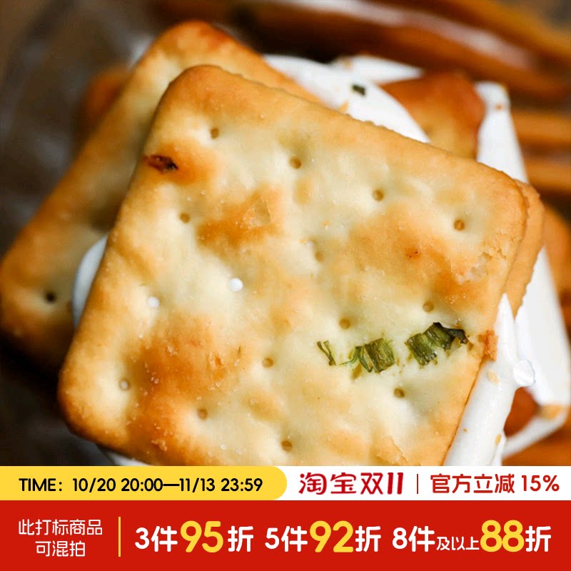 于洛先生香葱牛轧饼台湾风味手工夹心饼干网红办公室休闲小吃零食