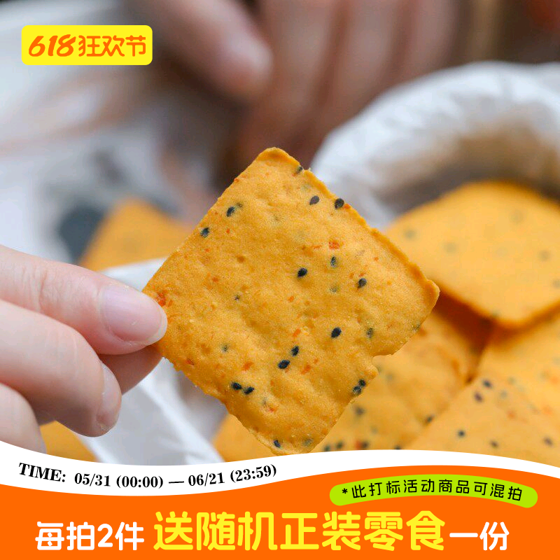 于洛先生的红薯脆 番薯片地瓜干酥脆片芝麻非油炸解馋健康小零食