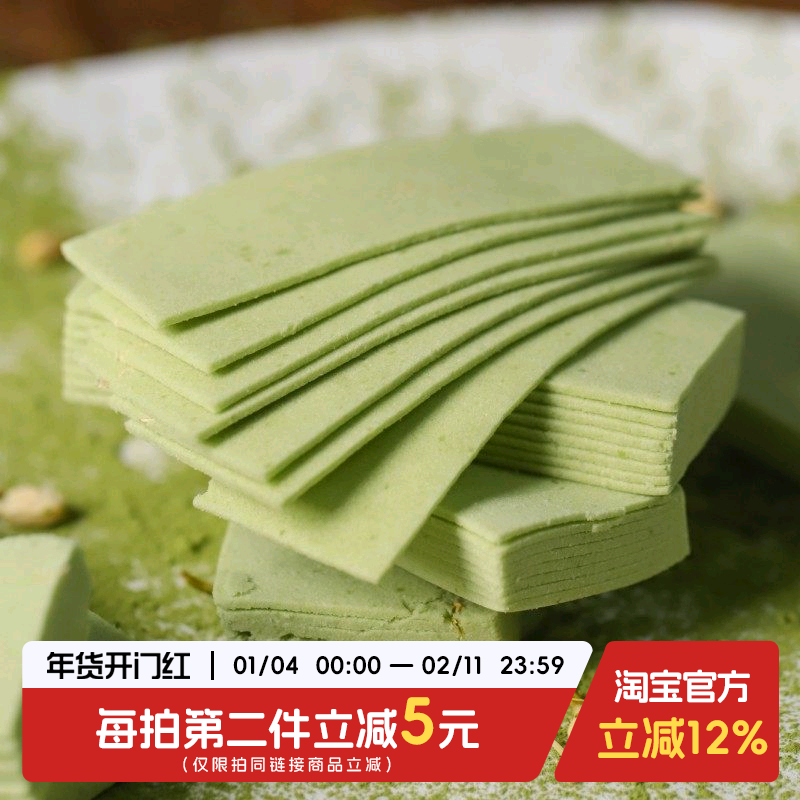 于洛先生的千层茉莉龙井芡实糕无蔗糖健康养生早餐茶点心零食小吃