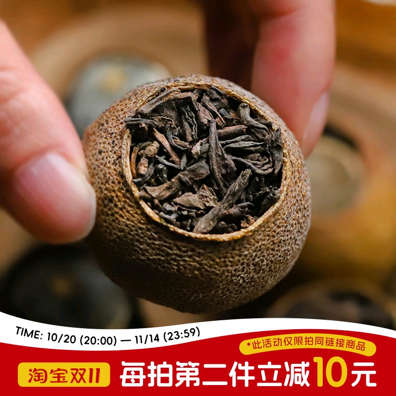 于洛先生小青柑柑橘普洱