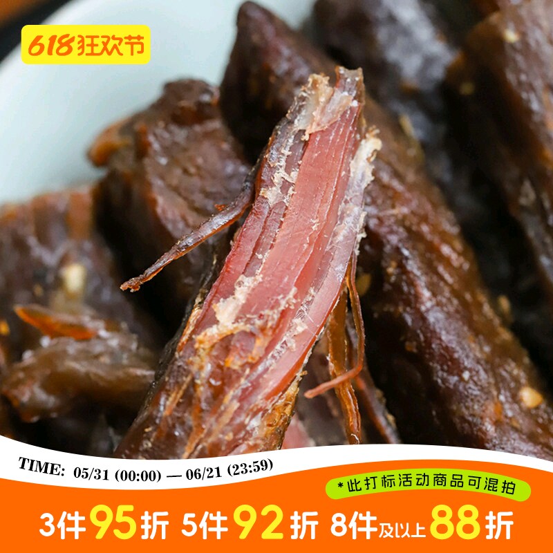 于洛先生的风干牛肉 内蒙古特产办公室肉类宵夜零食熟食解馋小吃