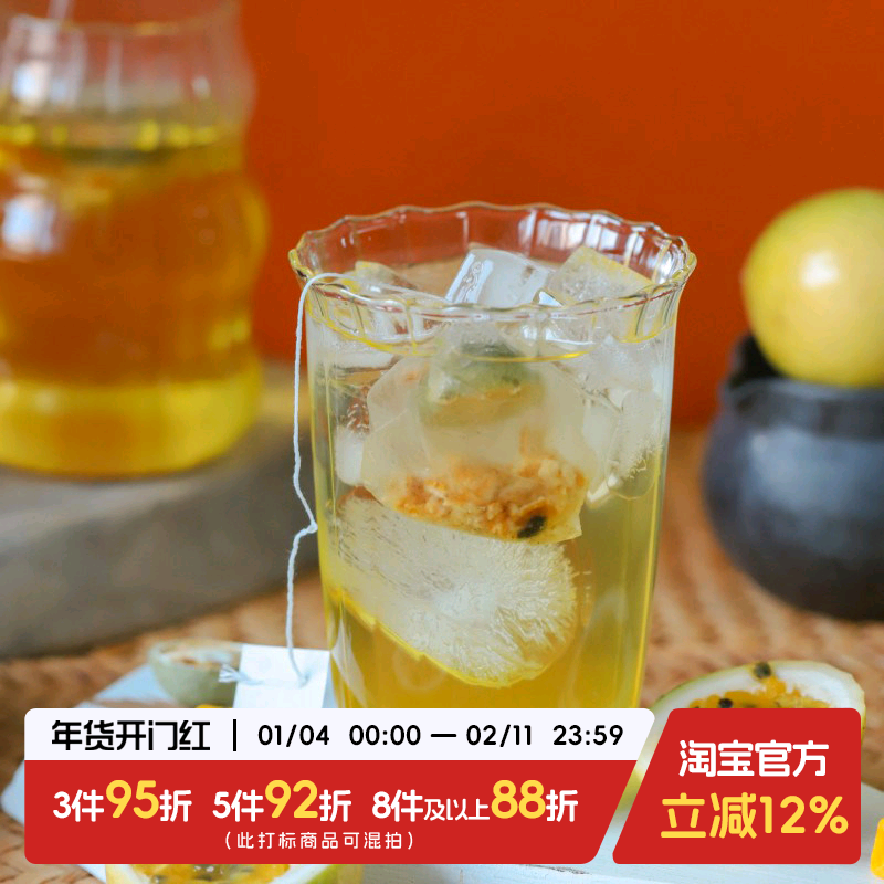 于洛先生的青桔百香果茶 橘皮青金桔水果茶包冲泡饮品热泡冷泡茶,茶,冻干速溶水果块茶/果粒茶,淘宝优惠券,粉丝福利购,淘宝优惠卷