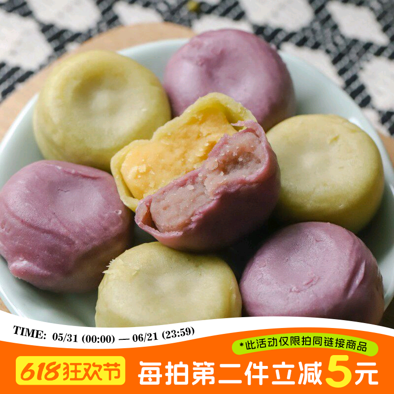 于洛先生的冰淇淋绿豆饼芋泥饼 无蔗糖糕点心健康早餐零食品小吃