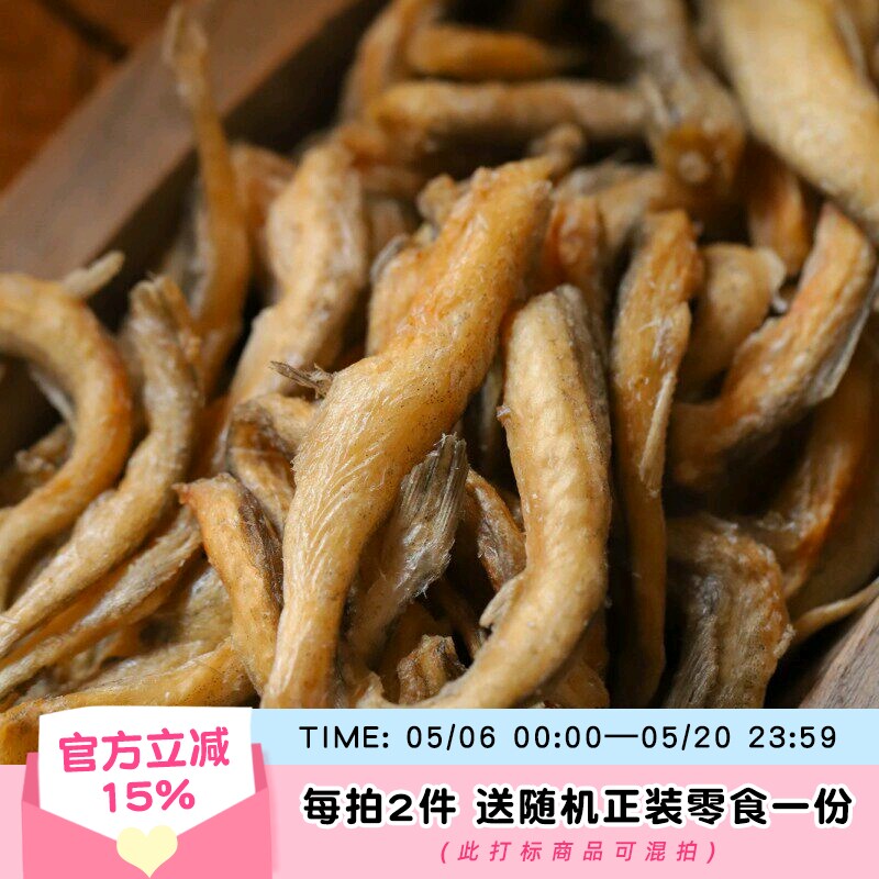 于洛先生的香酥豆腐鱼酥龙头鱼干小鱼仔即食熟食解馋海鲜零食小吃