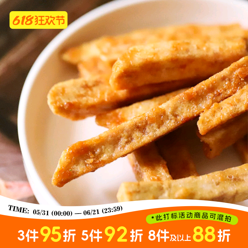 于洛先生吃了回购的芋头条休闲解馋零食蟹黄味酥脆蔬菜制品150g