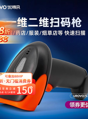 优博讯药监局条码扫描枪S715扫描器商超蓝牙扫码枪无线扫描