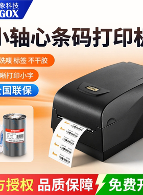 官方授权立象OX-100水洗唛标签打印机带切刀  自动裁纸器