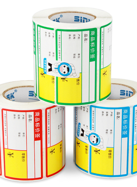 欣码热敏商品价格标签打印纸70mm*38mm药店商场水果店80mm*40mm