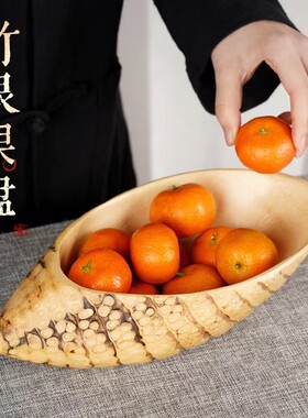 竹根雕果盘日式天然水果盘