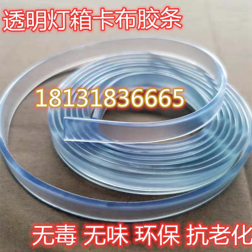 软膜天花拉布卡布灯箱扣边条厂家平板水滴形楔形压边卡条胶条透明