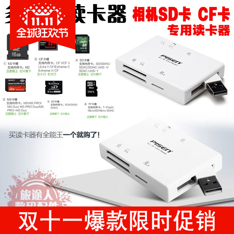 适合D7200 D5300 D810 D3200 D750相机SD CF卡多合一高速读卡器|ruв категории Цифровые аксессуары, цифровой периферийных, Card reader - от Buy2taobao.com для оказания профессиональной услуги покупки агента Taobao